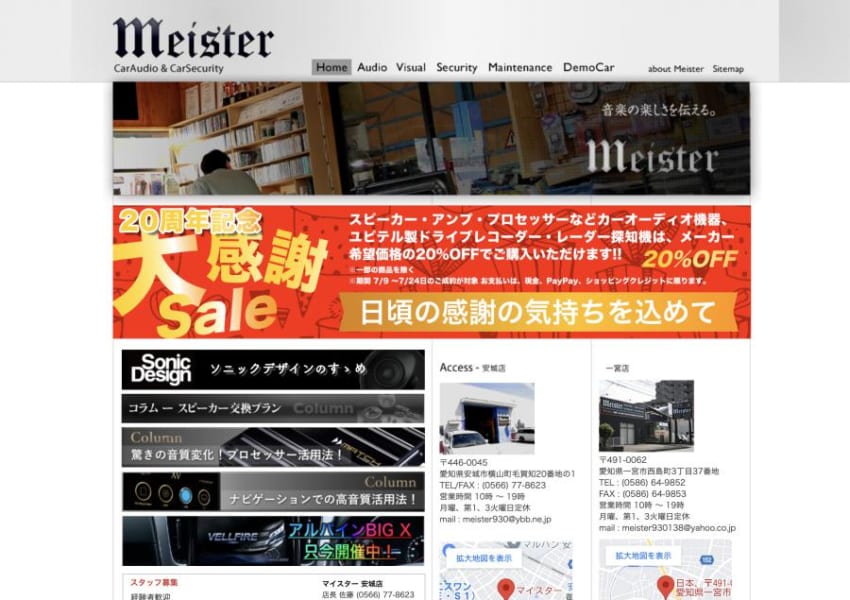 顧客のニーズや使用環境にあった商品を提案する「マイスター」